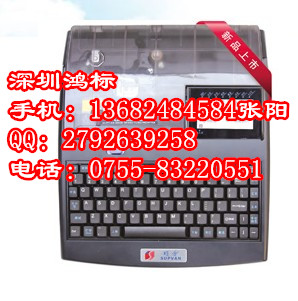 硕方线号机Tp80中英文电脑标识打号机  硕方电脑线号机  硕方TP80  硕方TP80色带