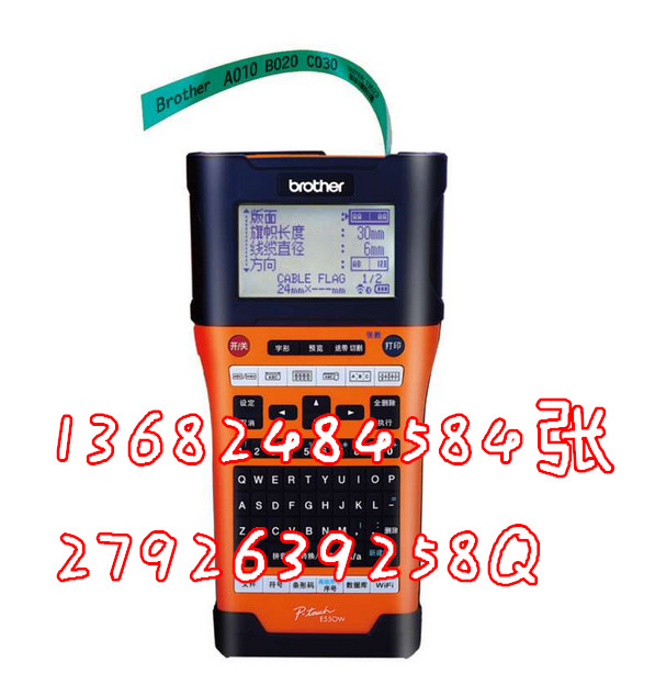 兄弟E300手持式电缆标签机PT-E300  兄弟标签机  兄弟手持标签机