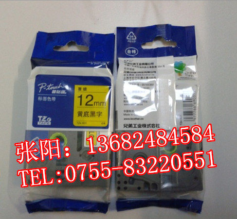 兄弟强粘性标签机色带TZ-S141（透明底黑字 18mm宽  兄弟标签机色带  兄弟国产色带  兄弟打标机色带