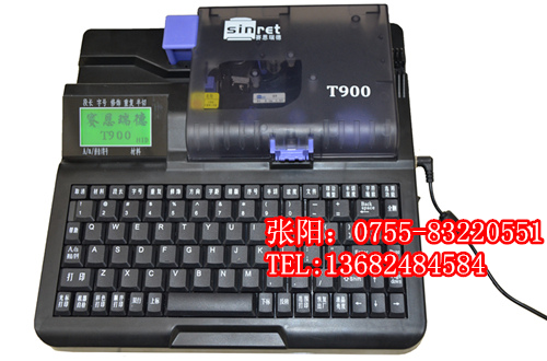 赛恩瑞德电脑打印机T900线号机  赛恩瑞德线号机  T900打码机  赛恩瑞德色带