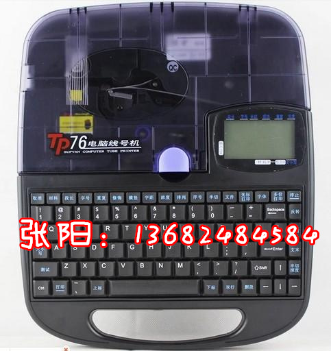 硕方号码机TP60i线缆标识打印机  硕方线号机  硕方TP60I  TP60I打码机