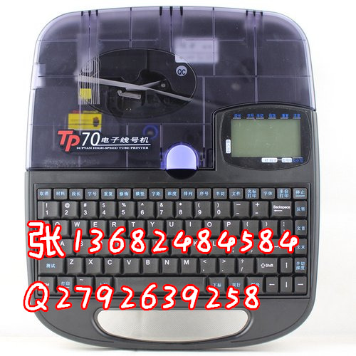 硕方号码机TP60i线缆标识打印机  硕方线号机  硕方TP60I  TP60I打码机
