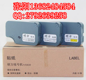 硕方套管打印机TP66i高速电脑线号印字机  硕方电脑线号机  TP66I  硕方套管机