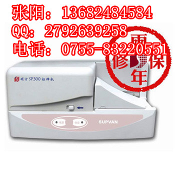 SUPVAN硕方SP300铭牌机PVC标牌打字机  硕方标牌机  硕方吊牌机