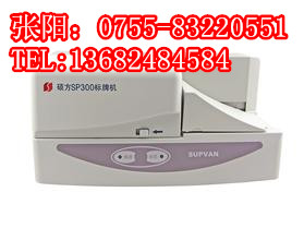 SUPVAN硕方SP300铭牌机PVC标牌打字机  硕方标牌机  硕方吊牌机