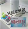 SFY-20A饲料添加剂水分测定仪