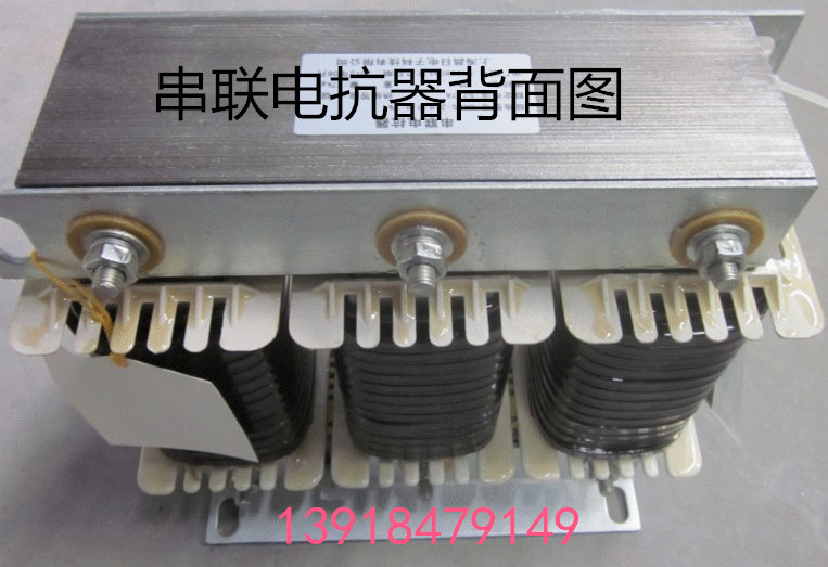 电抗率6% 480V 25KVAR电容专用补偿电抗器  调谐电抗器