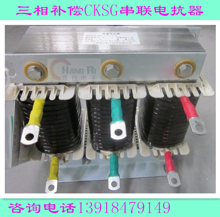电抗率6% 480V 60KVAR电容用CKSG无功补偿电抗  低压补偿电抗器  电容电抗器  电容电压480V