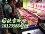 安徽卧式鲜肉冷藏冷柜销售【欧雪冷柜】