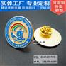 上海商会徽章，集团联谊会胸针，庆典徽章，活动勋章订做