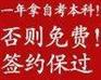 南京快速取得本科上海成人自考大专本科快速提升