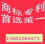 邢台续展商标男装商标转让鞋和靴后跟商标答辩