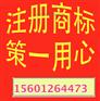信阳申请品牌义乌商标申请金属工具盒(空)代理商标