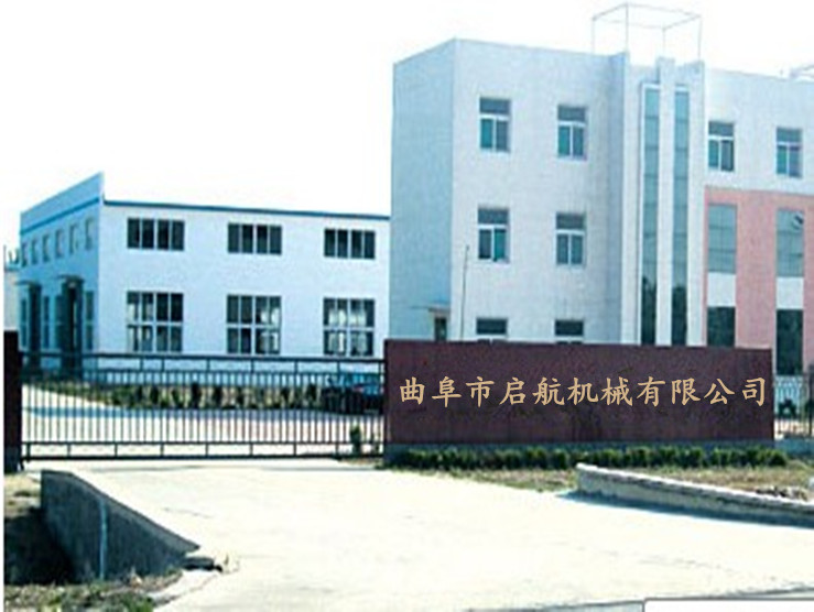 曲阜市启航机械有限公司