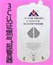 壁挂式燃气报警器，燃气报警器厂家，燃气报警器品牌