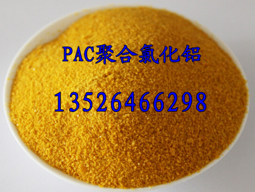 兴安盟污水处理厂用聚合氯化铝生产厂家&nbsp;&nbsp;聚合氯化铝用途&nbsp;&nbsp;纯净水过滤聚合氯&nbsp;&nbsp;精制聚合氯化铝