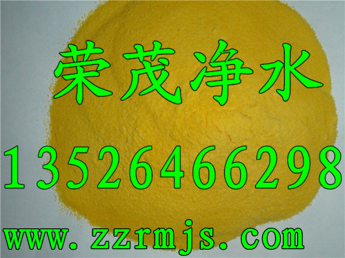彭州聚合氯化铝哪里有 请到郑州荣茂厂家来采购 聚合氯化铝价格 聚合氯化铝厂家 聚合氯化铝絮凝剂
