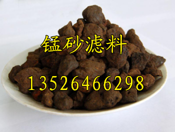 最大的锰砂滤料请到郑州荣茂厂家采购&nbsp;&nbsp;锰砂滤料用途&nbsp;&nbsp;精制锰砂滤料价格&nbsp;&nbsp;荣茂牌锰砂厂家