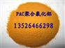 洗煤厂用聚合氯化铝絮凝剂荣茂厂家最新报价