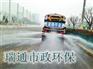 越城区最新专业移动厕所出租