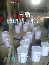玻璃鳞片胶泥价格最新