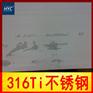供应316Ti不锈钢板 热轧不锈钢板