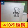 供应410不锈钢板 热轧不锈钢板