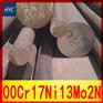 供应00Cr17Ni13Mo2N不锈钢圆棒 圆钢