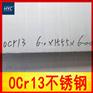 供应0Cr13不锈钢板 热轧不锈钢板 中厚板