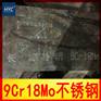供应9Cr18Mo不锈钢板 热轧不锈钢板 中厚板