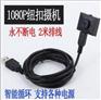 浙江纽扣微型摄像机多少钱一件