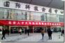 马甸科技会展人才开发互联网专场招聘会