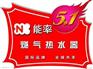 上海闵行区颛桥镇能率热水器维修点