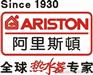 上海闵行区颛桥镇阿里斯顿热水器维修中心