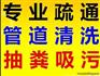 沌口附近清理化粪池工厂小区市政酒店下水道疏通清洗