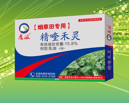 烟草田精喹禾灵专用除草剂