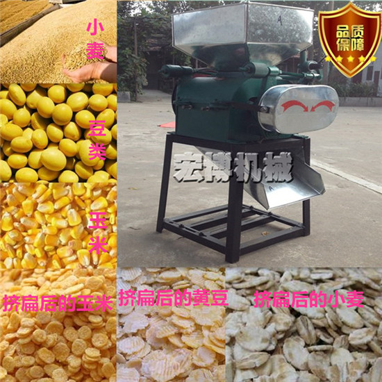 黄豆压扁机 杂粮挤扁机  五谷杂粮豆扁机