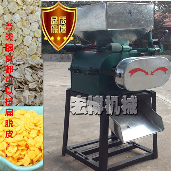 供应青稞类挤扁机 节能型压扁机 家用型对辊式挤扁机