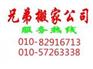 通州区次渠附近搬家公司一览表