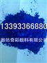 高档油漆专用钛青蓝 厂家直销