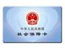 西安专业的社保代办公司是哪家——养老保险代办咨询