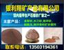 水切割砂——切割金属石材
