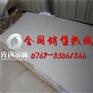 进口1J34坡莫合金厂家供应