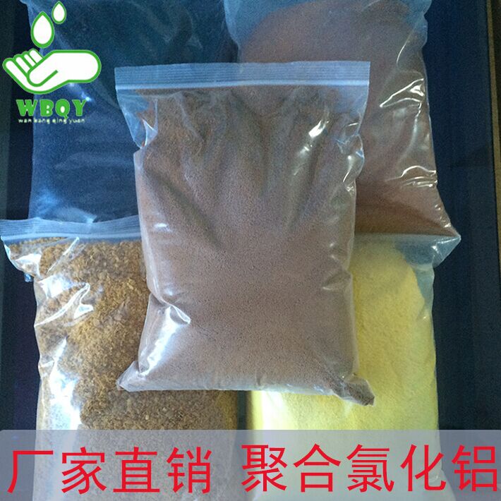 府谷县河道污水处理专用絮凝剂&nbsp;&nbsp;聚合氯化铝絮凝剂&nbsp;&nbsp;河道废水用絮凝剂&nbsp;&nbsp;聚合氯化铝厂家