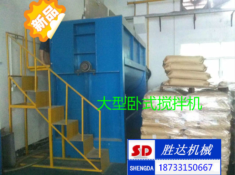 石家庄干粉砂浆腻子搅拌混合机厂家价格 石家庄干粉混合机 石家庄砂浆搅拌机 腻子粉搅拌机