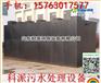 矿井污水处理设备，吉林扶余市矿井污水处理设备公司