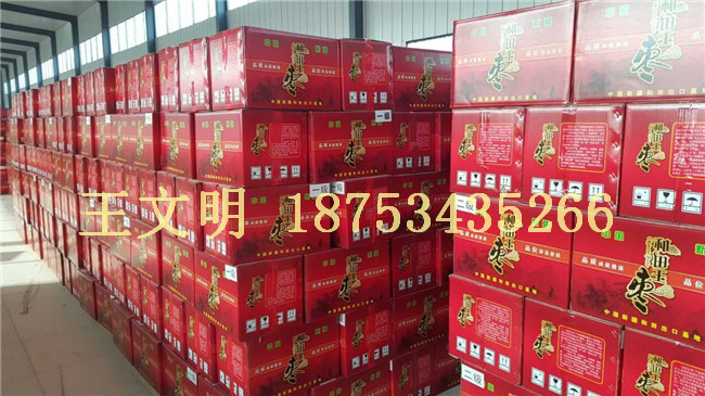 新疆大枣厂家信息&nbsp;&nbsp;新疆大枣批发&nbsp;&nbsp;新疆大枣供应商
