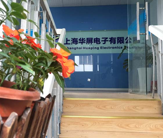 上海华屏电子有限公司