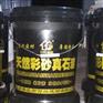 真石漆哪家好 外墙真石漆价位 山东外墙真石漆 真石漆报价