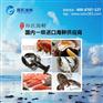 天津海鲜批发市场孙氏成中国贸易中心海产品提供商